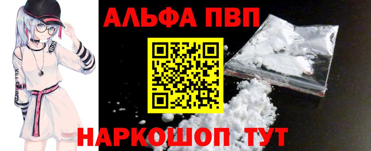 A PVP VHQ  Alpha-PVP крисы CK  Нурлат  Вход с VPN  А ПВП СК 