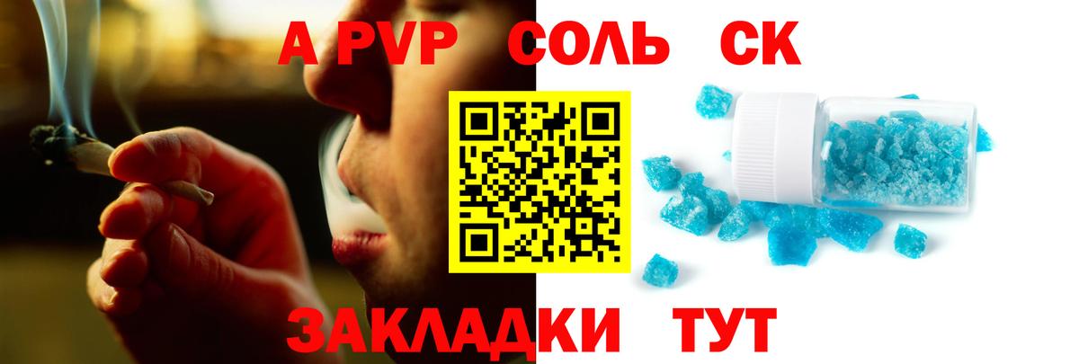 Альфа ПВП СК КРИС Нурлат