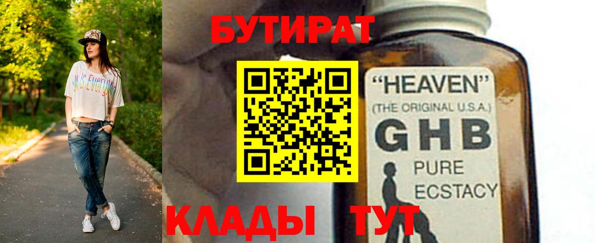 Бутират оксана Нурлат