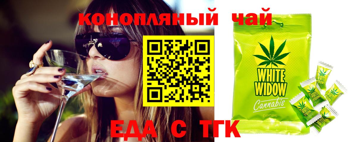 Cannafood конопля  Вход с VPN  Нурлат 