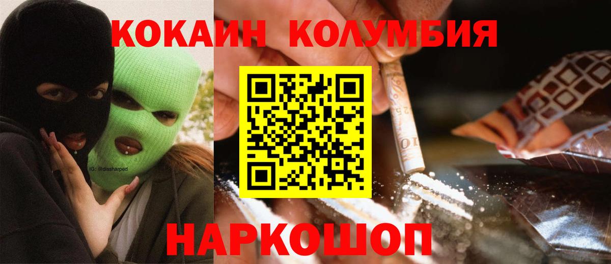 COCAIN Перу Нурлат