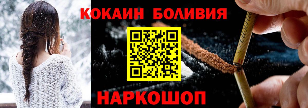 Cocaine FishScale  Кокаин VHQ  Кокаин  Вход с VPN  Нурлат 