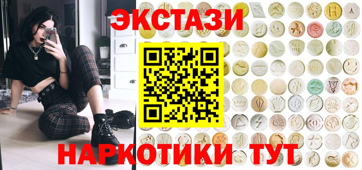 Ecstasy диски Нурлат