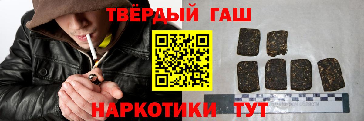 ГАШИШ Cannabis  Вход с VPN  Нурлат 