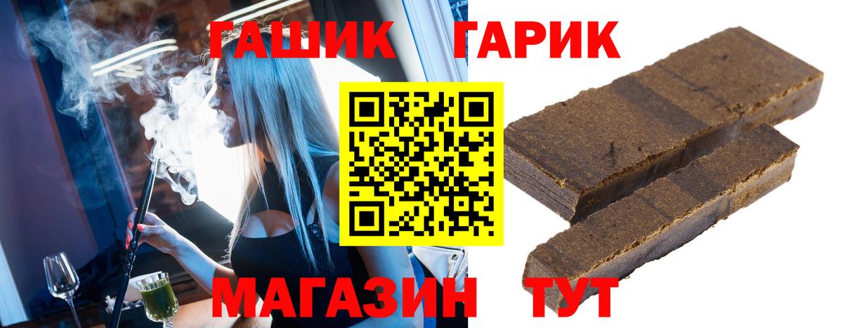 ГАШ хэш Нурлат