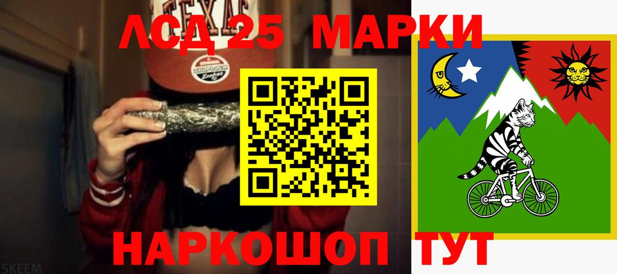Лсд 25 экстази кислота  ЛСД экстази  LSD-25 экстази кислота  Нурлат  Вход с VPN 