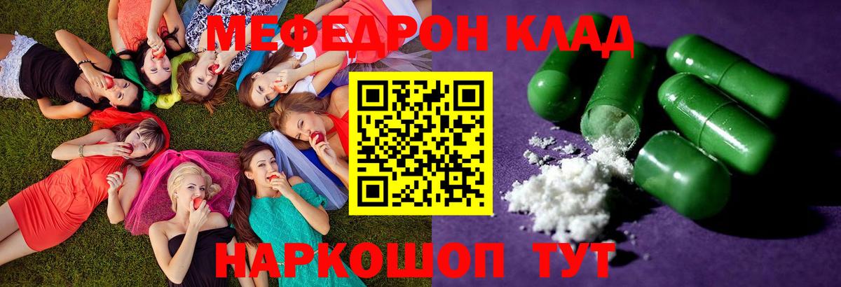 МЕФ мяу мяу  МЕФ  где купить наркоту  Вход с VPN  Нурлат 