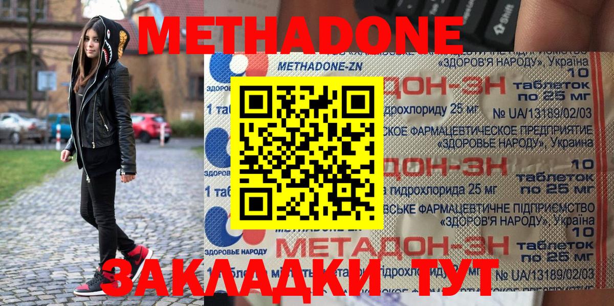 МЕТАДОН мёд  блэк спрут ссылка  Нурлат  Вход с VPN 