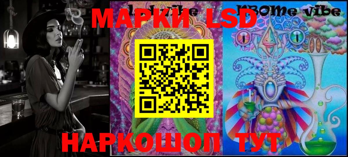 Марки NBOMe 1,5мг Нурлат