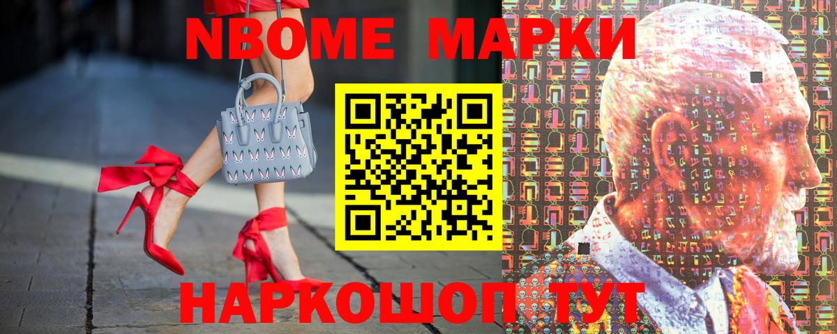 Марки N-bome 1,5мг  Вход с VPN  Нурлат  Марки N-bome 1,5мг 