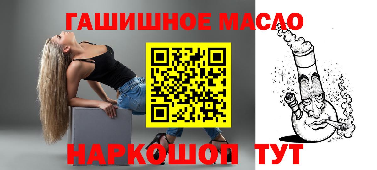 ТГК THC oil  Дистиллят ТГК вейп с тгк  Вход с VPN  Нурлат 
